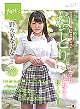 SDAB-075 DVD Cover