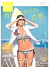 SDAB-078 DVD Cover