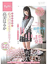 SDAB-088 DVD Cover