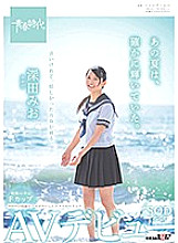 SDAB-096 DVD Cover