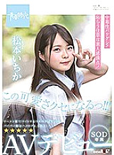 SDAB-108 DVD Cover