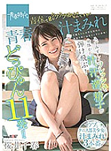 SDAB-119 DVD Cover