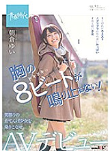 SDAB-121 DVD Cover