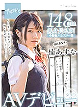 SDAB-182 DVD Cover