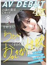 SDAB-277 DVD Cover