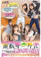 SDAM-109 DVD Cover