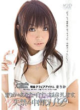 SDCA-010 DVD Cover