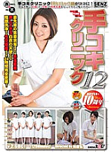 SDDE-232 DVD Cover