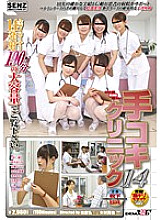 SDDE-241 DVD Cover