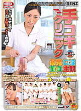 SDDE-256 DVD Cover