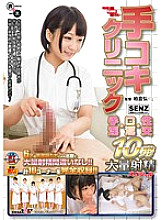 SDDE-321 DVD Cover