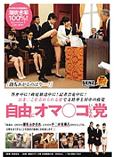 SDDE-359 DVD Cover