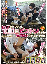 SDDE-426 DVD Cover