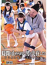 SDDE-432 DVD Cover