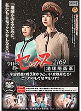 SDDE-609 DVD Cover