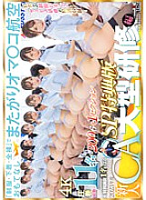 SDDE-712V Sampul DVD