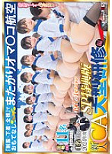 SDDE-740 DVD Cover