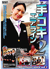 SDDE-138 DVD Cover