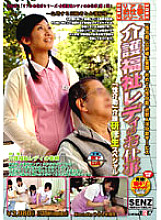 SDDE-139 DVD Cover