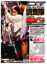 SDDE-140 DVD Cover