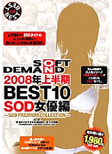 SDDL-442 Sampul DVD