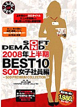 SDDL-444 Sampul DVD
