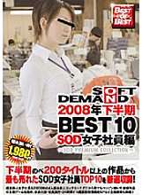 SDDL-460 Sampul DVD