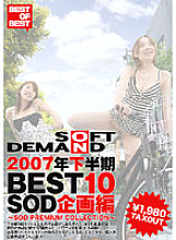 SDDL-435 DVD Cover