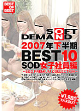 SDDL-436 DVDカバー画像