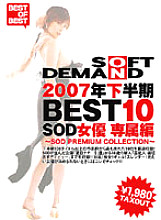 SDDL-437 DVD Cover