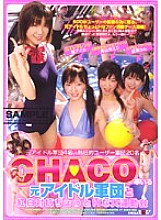 SDDM-623 DVD Cover