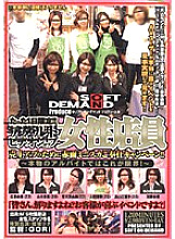 SDDM-836 Sampul DVD