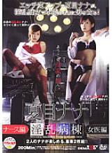 SDDM-490 DVD Cover