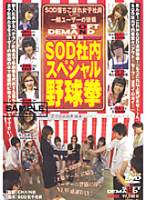 SDDM-513 DVD Cover