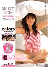 SDDM-660 DVD Cover