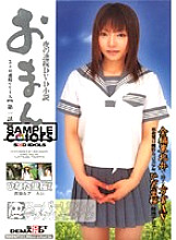 SDDM-662 Sampul DVD