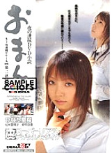 SDDM-681 DVD Cover