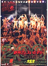 SDDM-732 DVD Cover