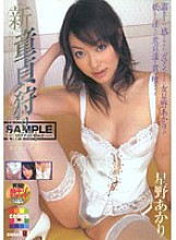 SDDM-771 Sampul DVD