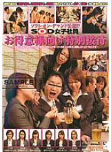 SDDM-778 Sampul DVD