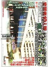 SDDM-779 DVD Cover