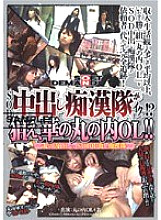 SDDM-866 DVD Cover