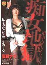 SDDM-926 DVD Cover