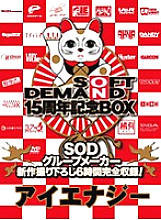 SDDS-017-D DVD Cover