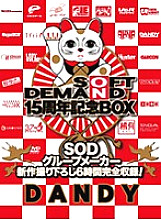 SDDS-017-H DVD Cover