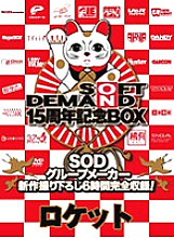 SDDS-017-M Sampul DVD