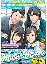 SDEN-005 DVD Cover