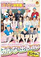 SDEN-008 DVD Cover