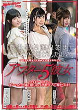 SDEN-028 DVD Cover