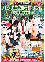 SDEN-030 Sampul DVD
